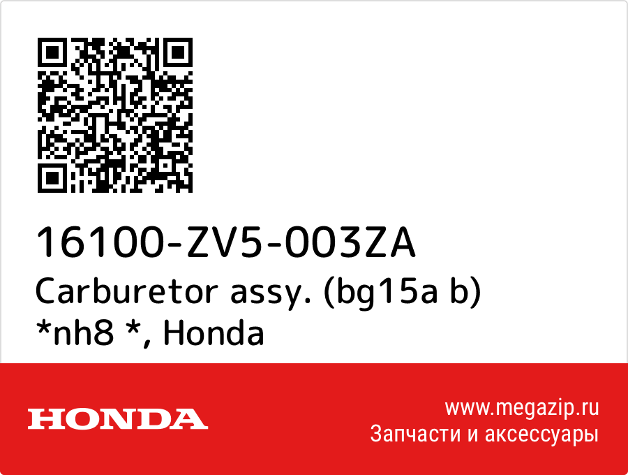 

Carburetor assy. (bg15a b) *nh8 * Honda 16100-ZV5-003ZA