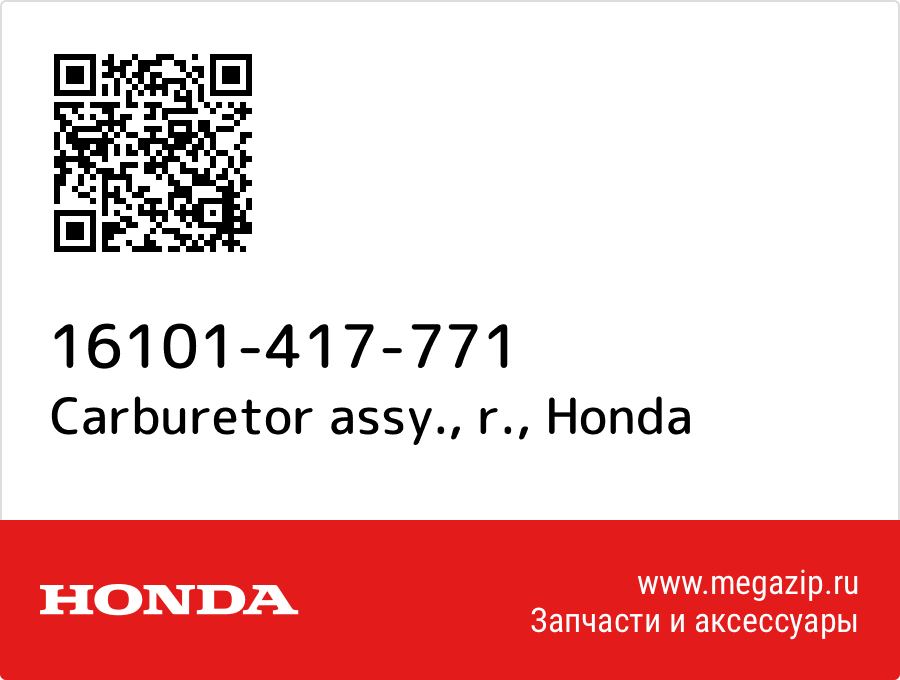 

Carburetor assy., r. Honda 16101-417-771