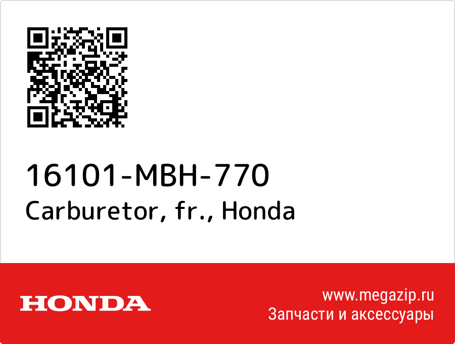 

Carburetor, fr. Honda 16101-MBH-770