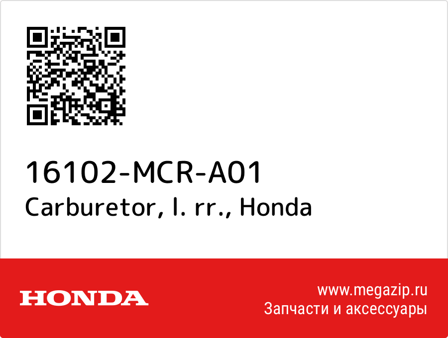 

Carburetor, l. rr. Honda 16102-MCR-A01