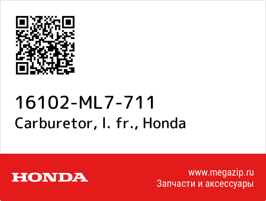 

Carburetor, l. fr. Honda 16102-ML7-711