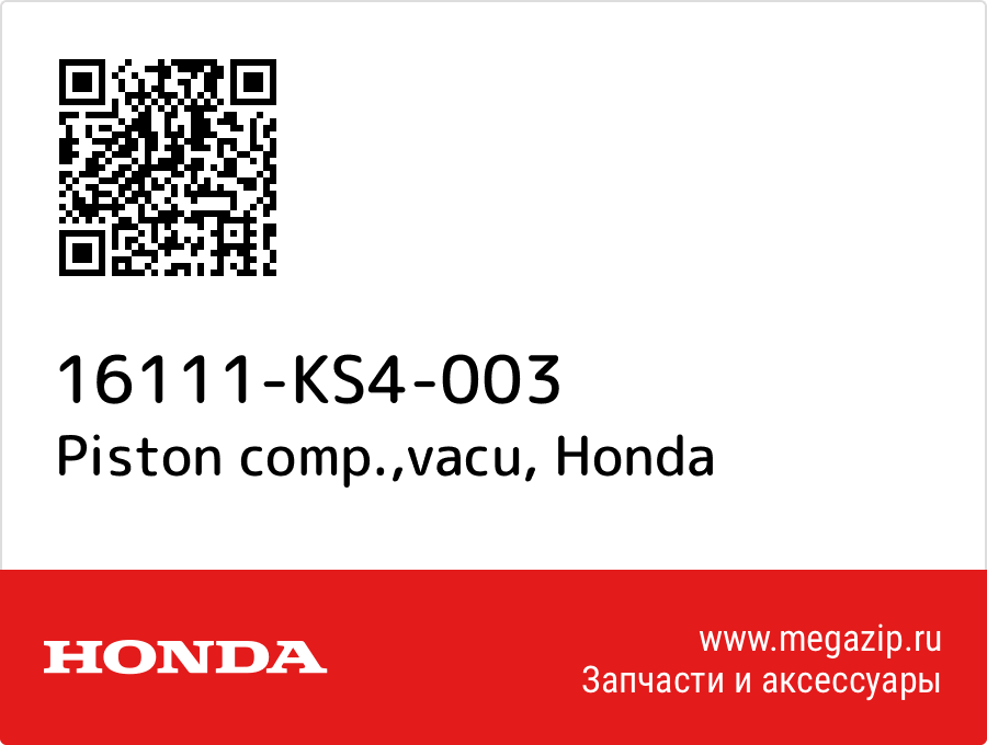 

Piston comp.,vacu Honda 16111-KS4-003