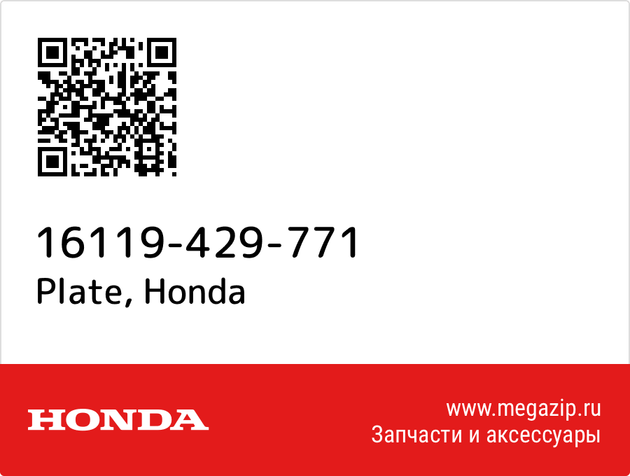 

Plate Honda 16119-429-771
