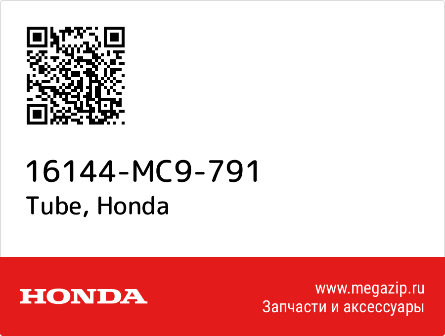 

Tube Honda 16144-MC9-791