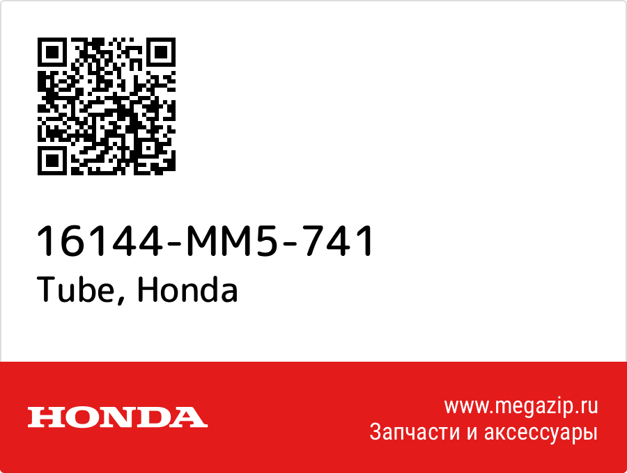 

Tube Honda 16144-MM5-741