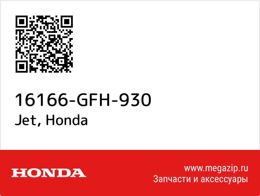 

Jet Honda 16166-GFH-930