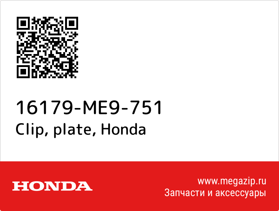 

Clip, plate Honda 16179-ME9-751