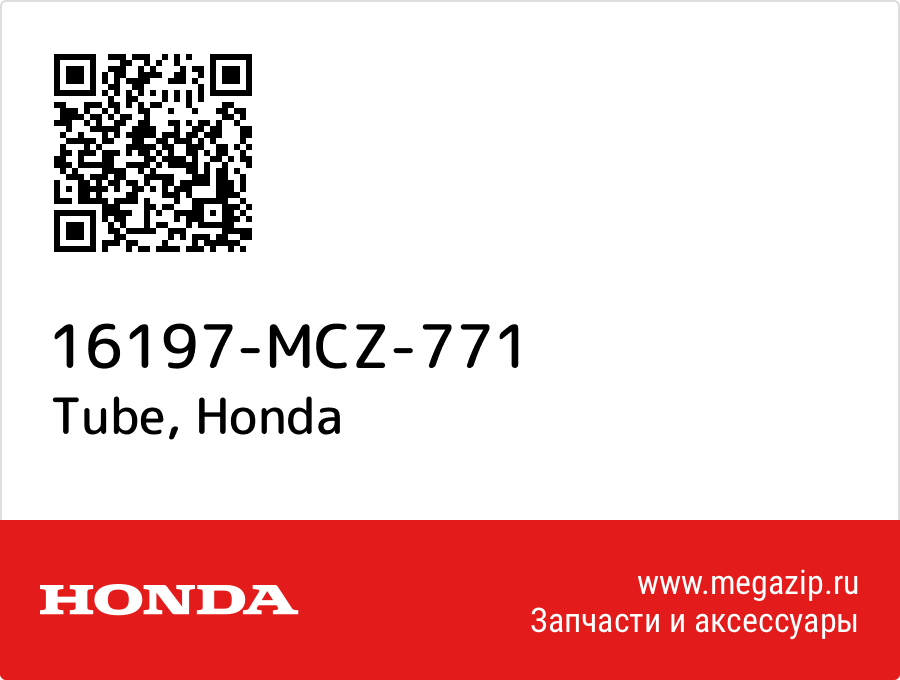 

Tube Honda 16197-MCZ-771