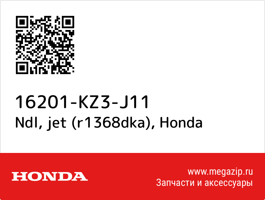 

Ndl, jet (r1368dka) Honda 16201-KZ3-J11