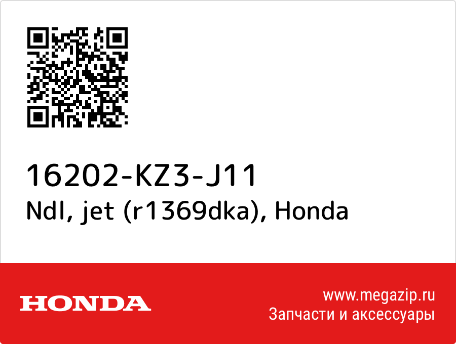 

Ndl, jet (r1369dka) Honda 16202-KZ3-J11