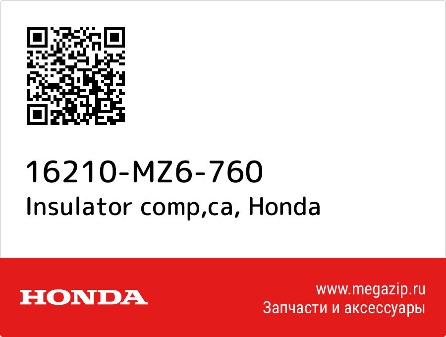 

Insulator comp,ca Honda 16210-MZ6-760