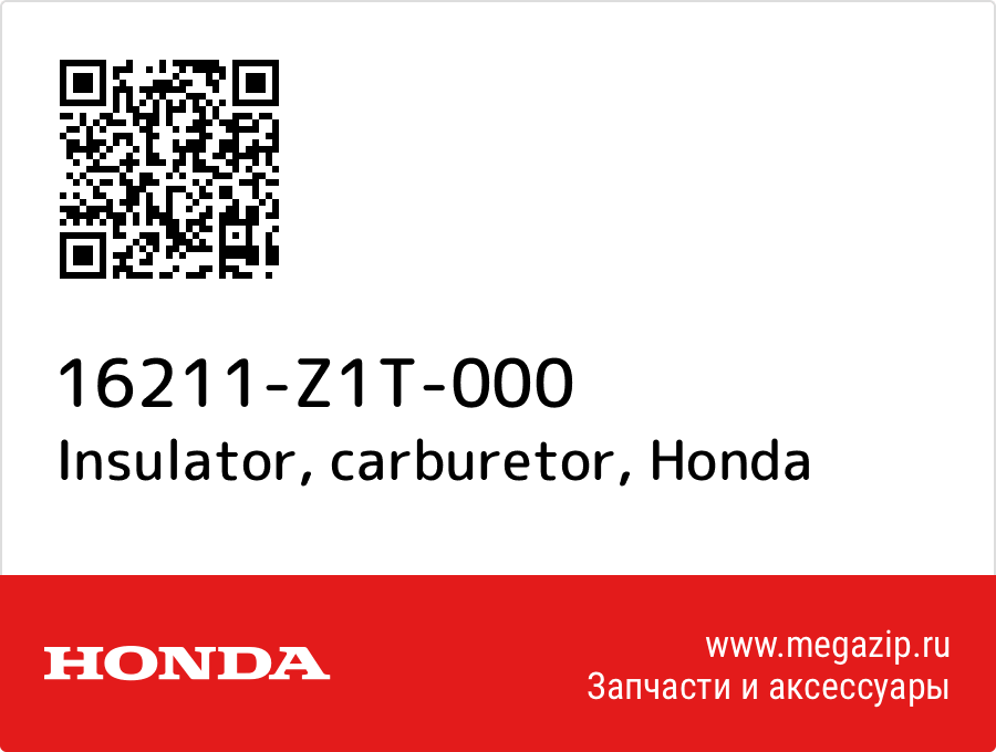 

Insulator, carburetor Honda 16211-Z1T-000