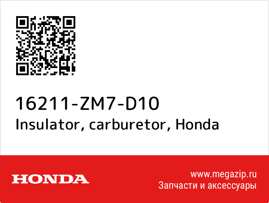 

Insulator, carburetor Honda 16211-ZM7-D10