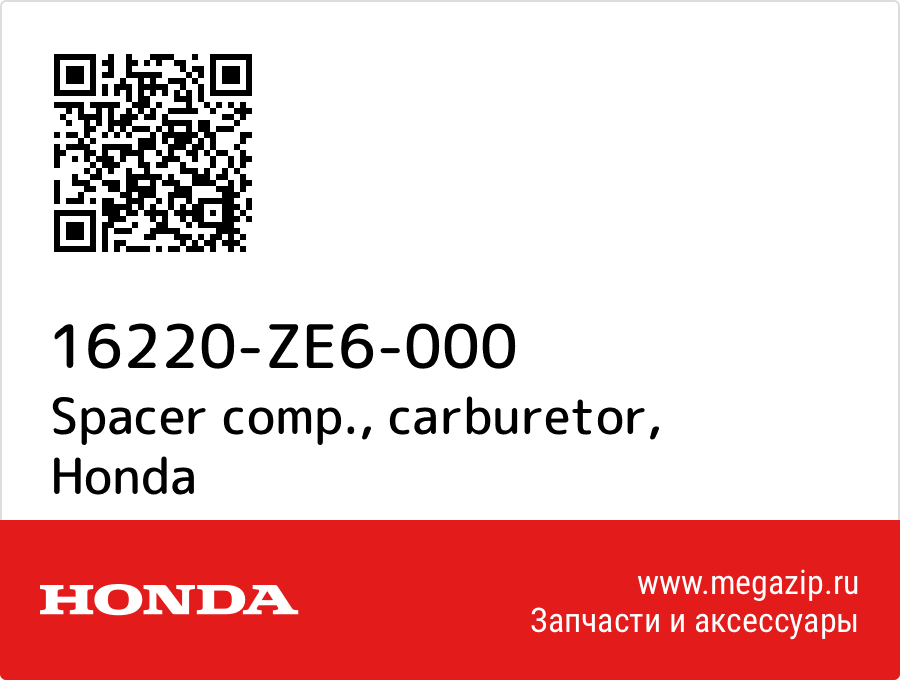 

Spacer comp., carburetor Honda 16220-ZE6-000