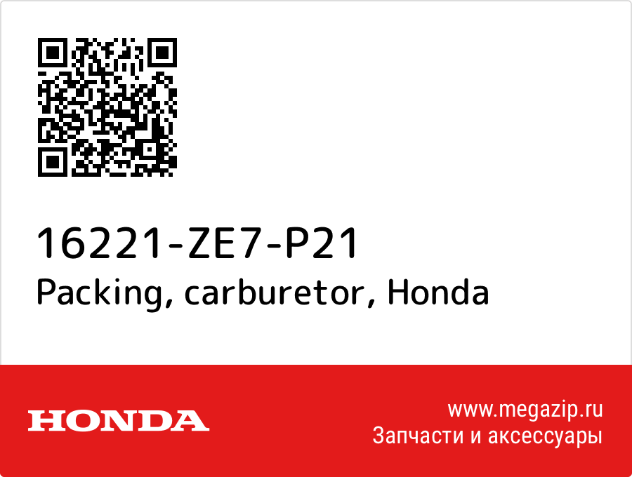 

Packing, carburetor Honda 16221-ZE7-P21