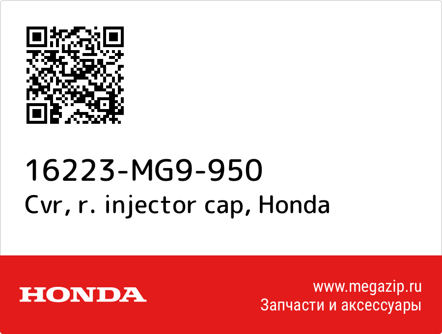 

Cvr, r. injector cap Honda 16223-MG9-950