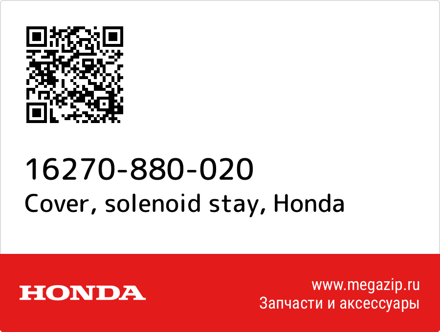 

Cover, solenoid stay Honda 16270-880-020