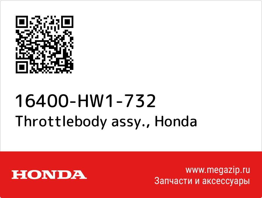 

Throttlebody assy. Honda 16400-HW1-732