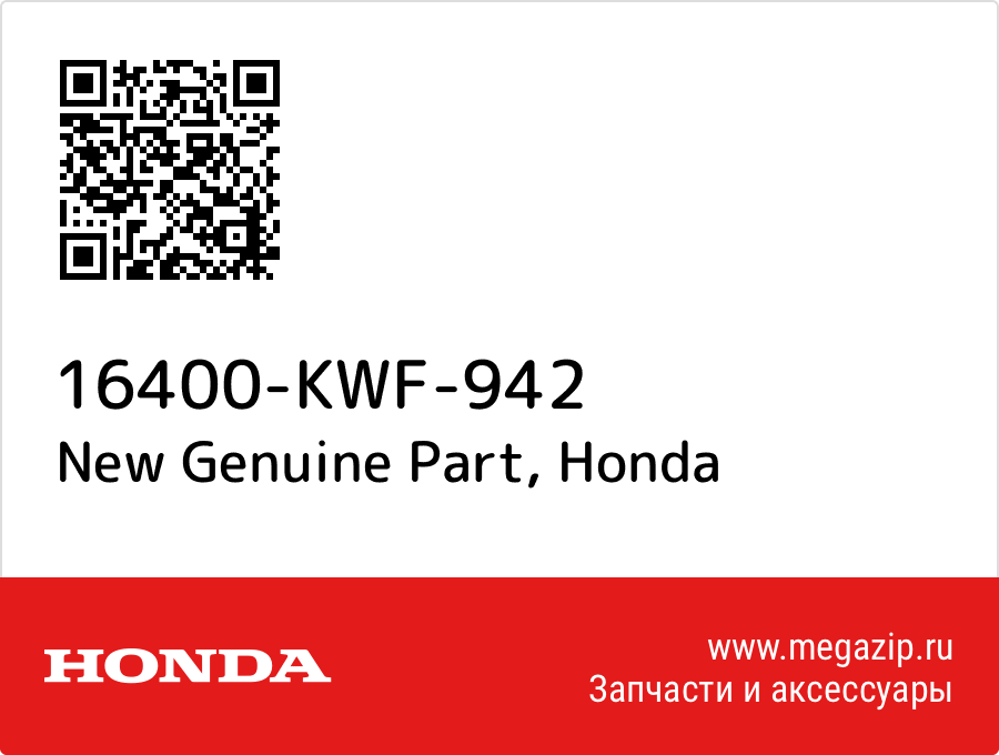 

New Genuine Part Honda 16400-KWF-942