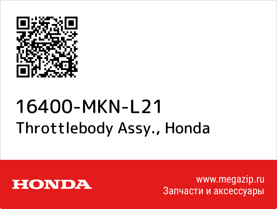 

Throttlebody Assy. Honda 16400-MKN-L21