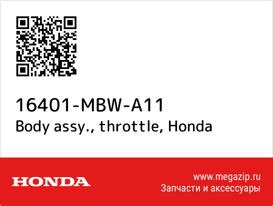 

Body assy., throttle Honda 16401-MBW-A11