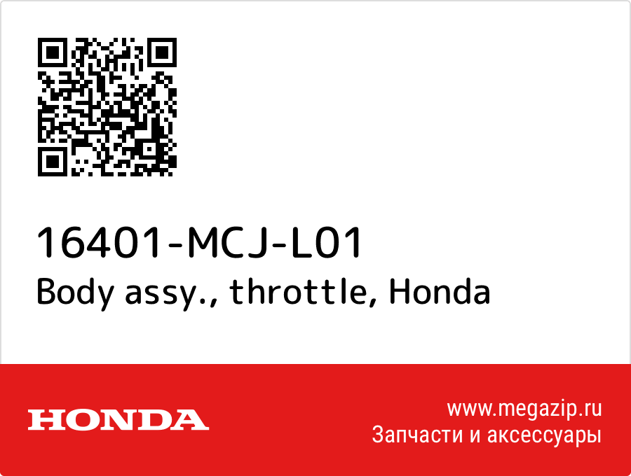 

Body assy., throttle Honda 16401-MCJ-L01