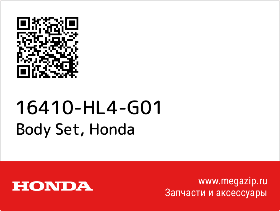 

Body Set Honda 16410-HL4-G01