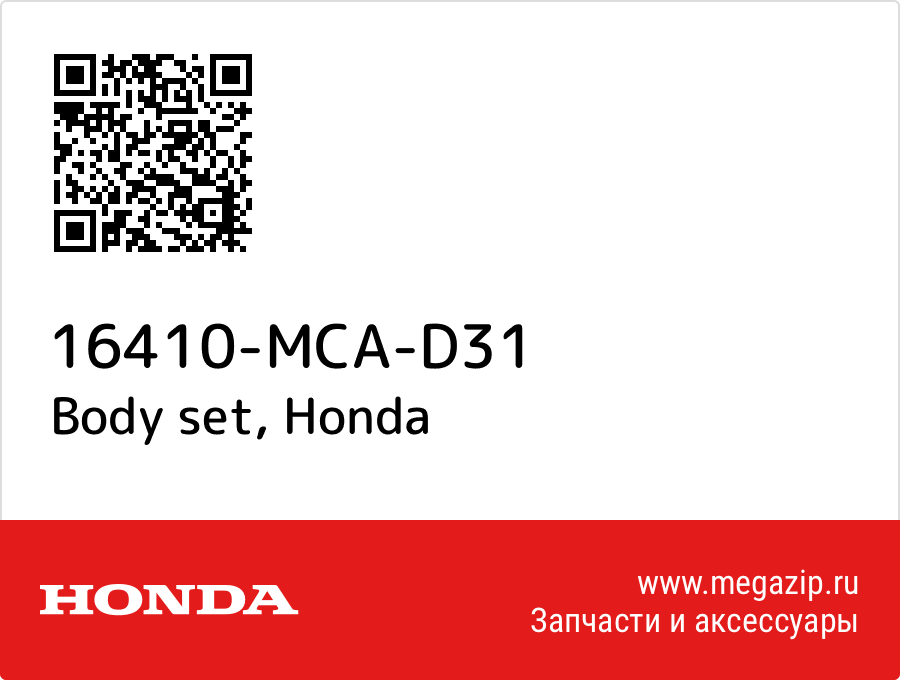 

Body set Honda 16410-MCA-D31