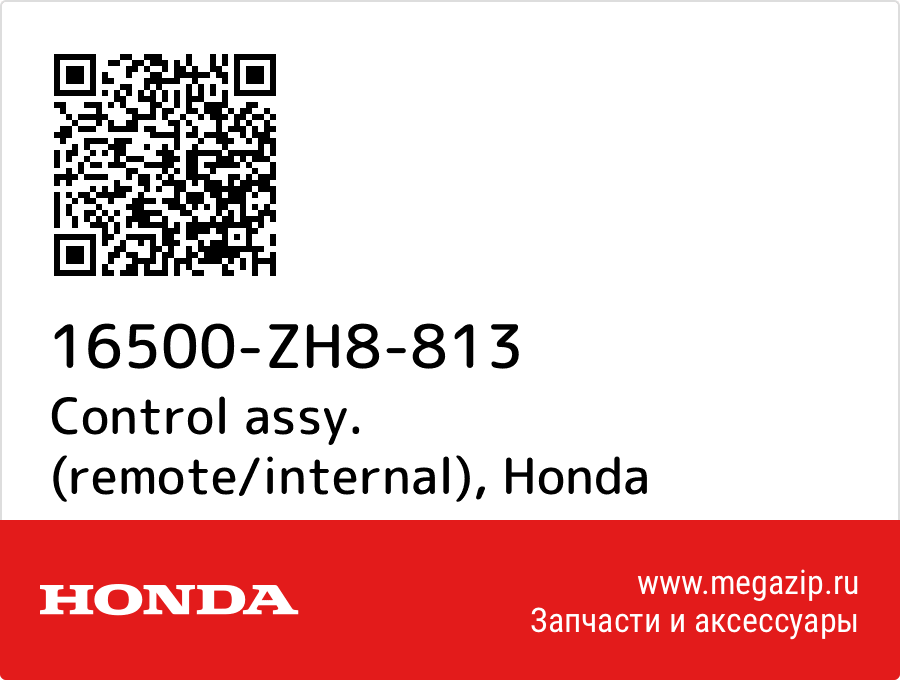 

Control assy. (remote/internal) Honda 16500-ZH8-813