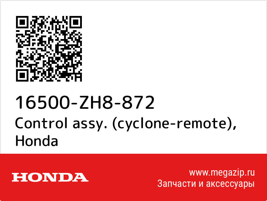 

Control assy. (cyclone-remote) Honda 16500-ZH8-872