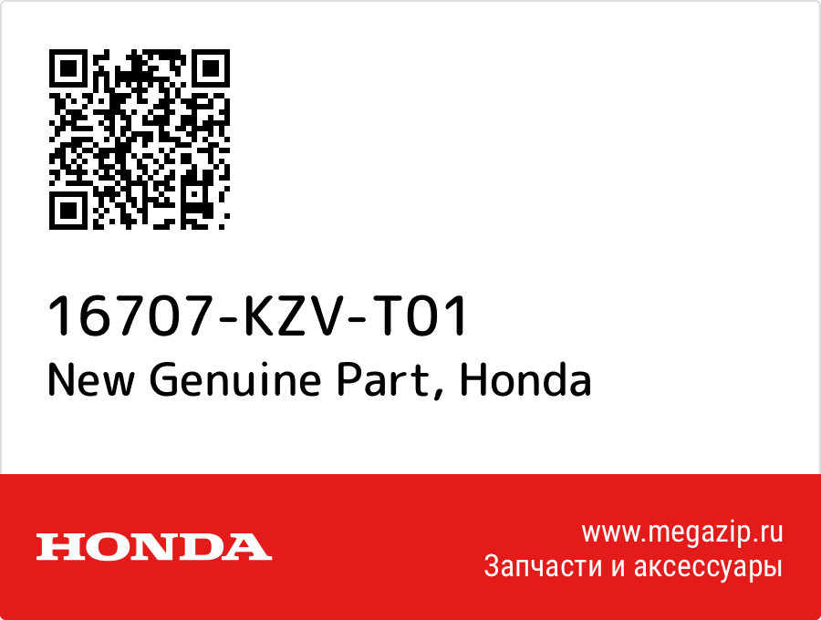 

New Genuine Part Honda 16707-KZV-T01