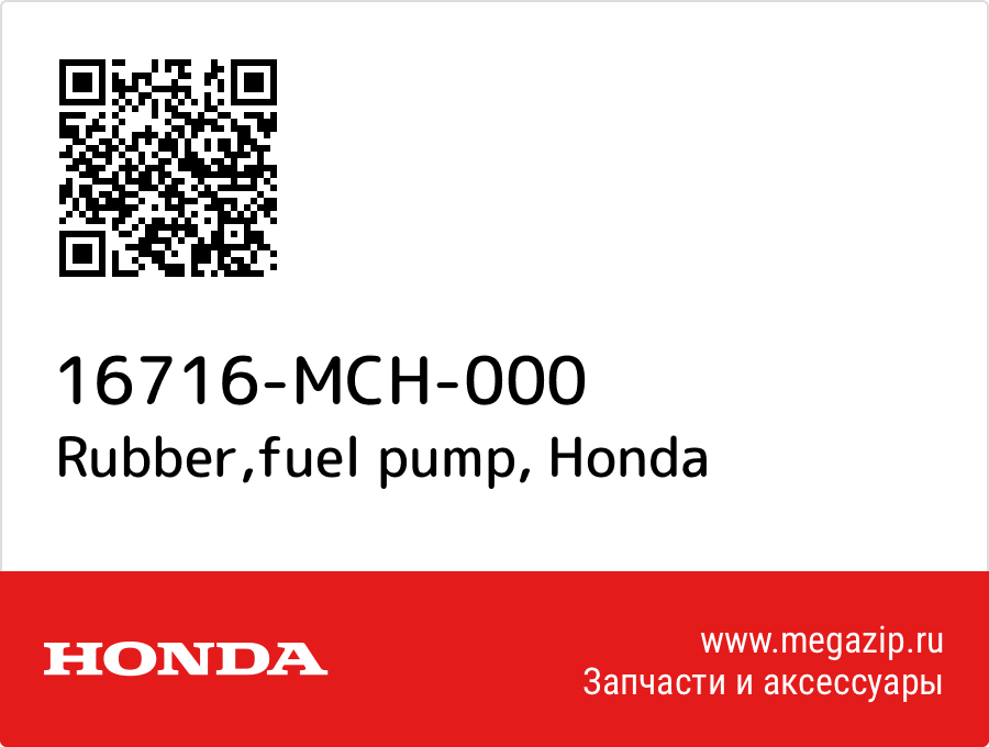 

Rubber,fuel pump Honda 16716-MCH-000