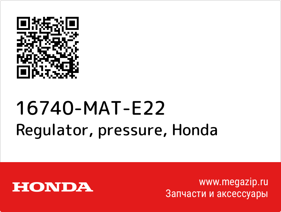 

Regulator, pressure Honda 16740-MAT-E22