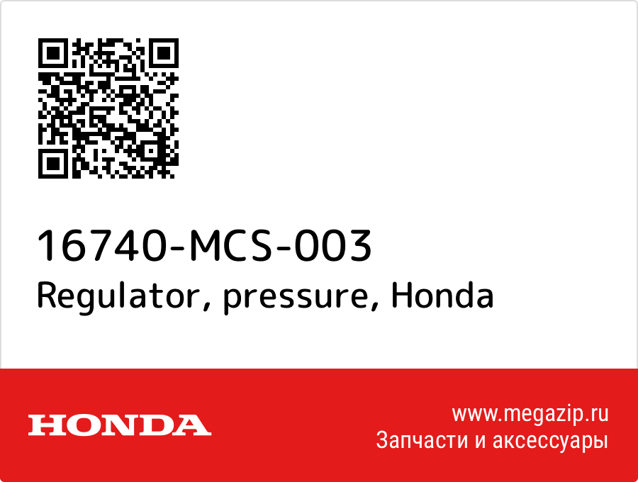 

Regulator, pressure Honda 16740-MCS-003