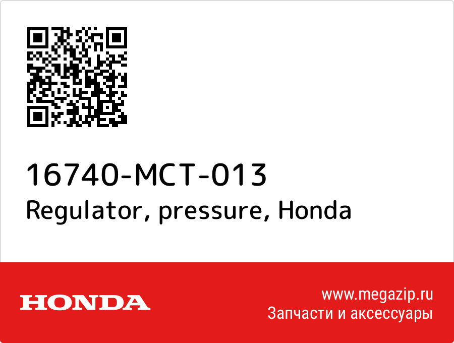 

Regulator, pressure Honda 16740-MCT-013