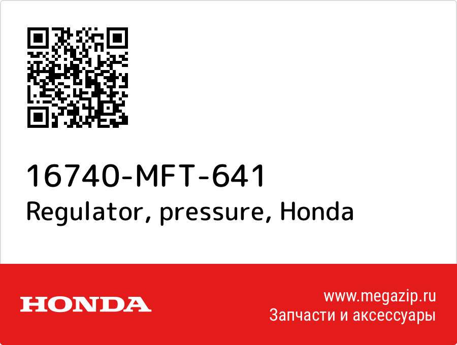 

Regulator, pressure Honda 16740-MFT-641