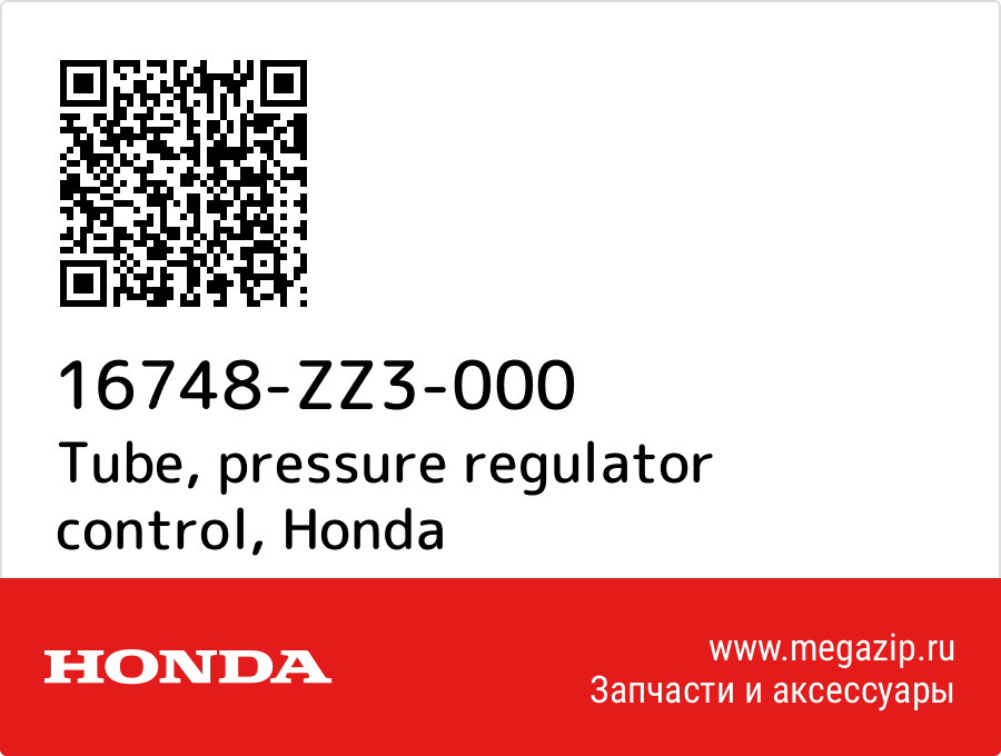 

Tube, pressure regulator control Honda 16748-ZZ3-000