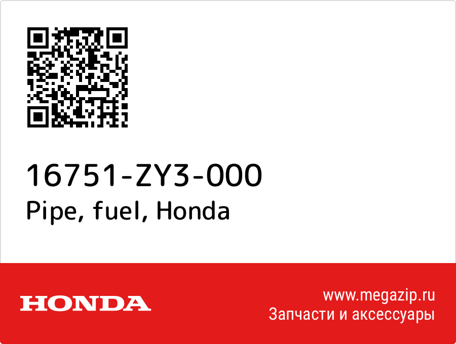 

Pipe, fuel Honda 16751-ZY3-000