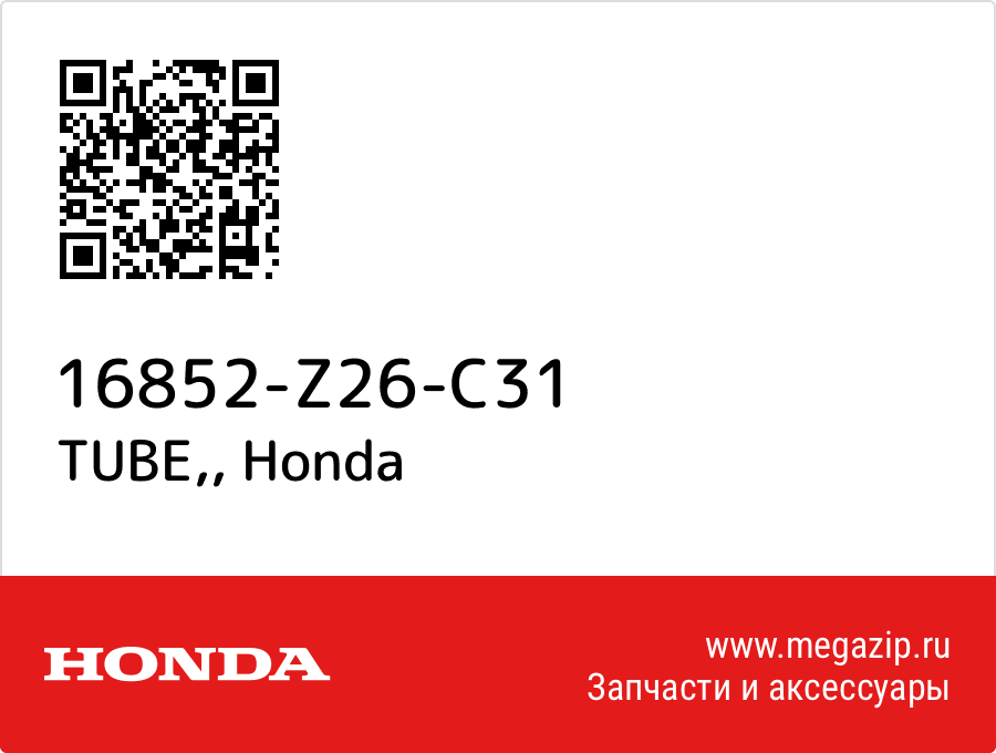 

TUBE, Honda 16852-Z26-C31