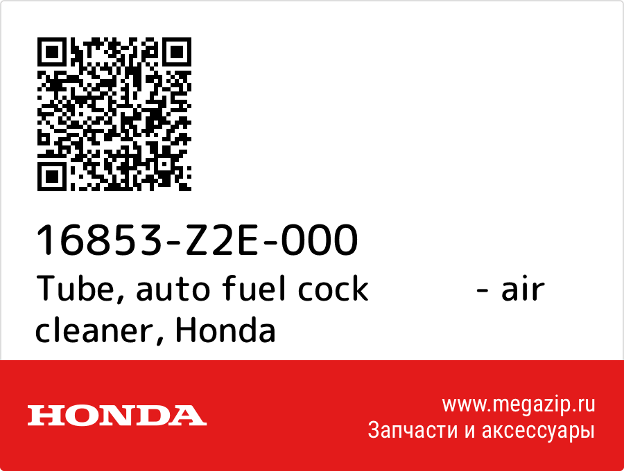 

Tube, auto fuel cock - air cleaner Honda 16853-Z2E-000