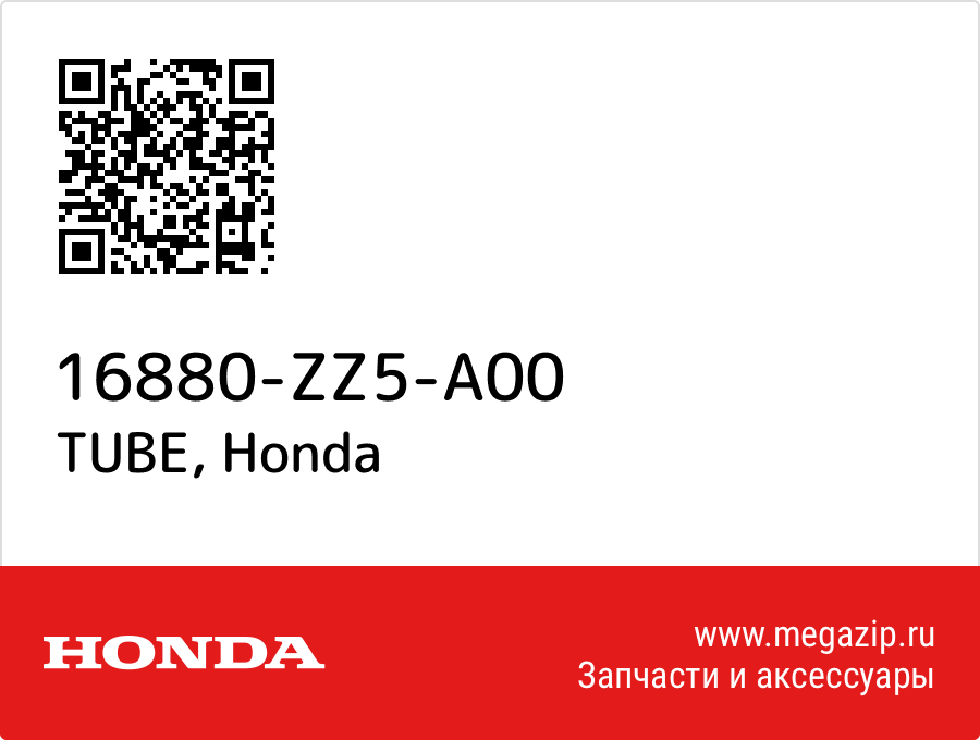 

TUBE Honda 16880-ZZ5-A00