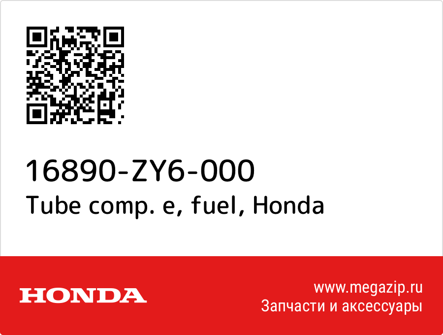 

Tube comp. e, fuel Honda 16890-ZY6-000