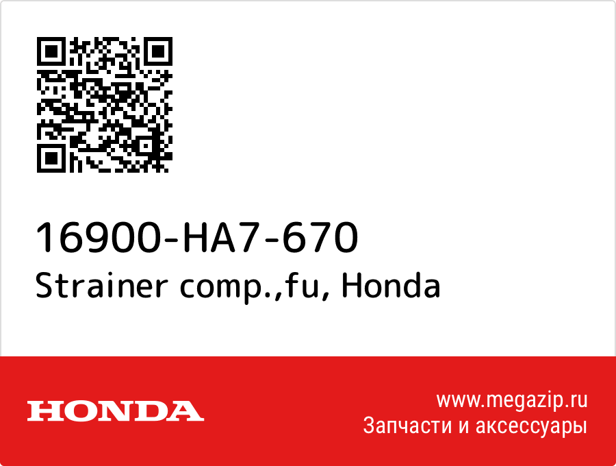 

Strainer comp.,fu Honda 16900-HA7-670