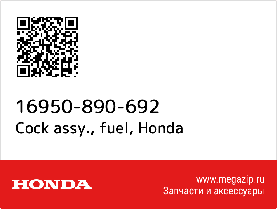 

Cock assy., fuel Honda 16950-890-692