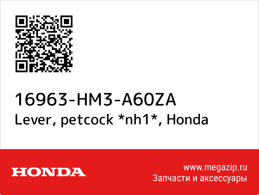 

Lever, petcock *nh1* Honda 16963-HM3-A60ZA