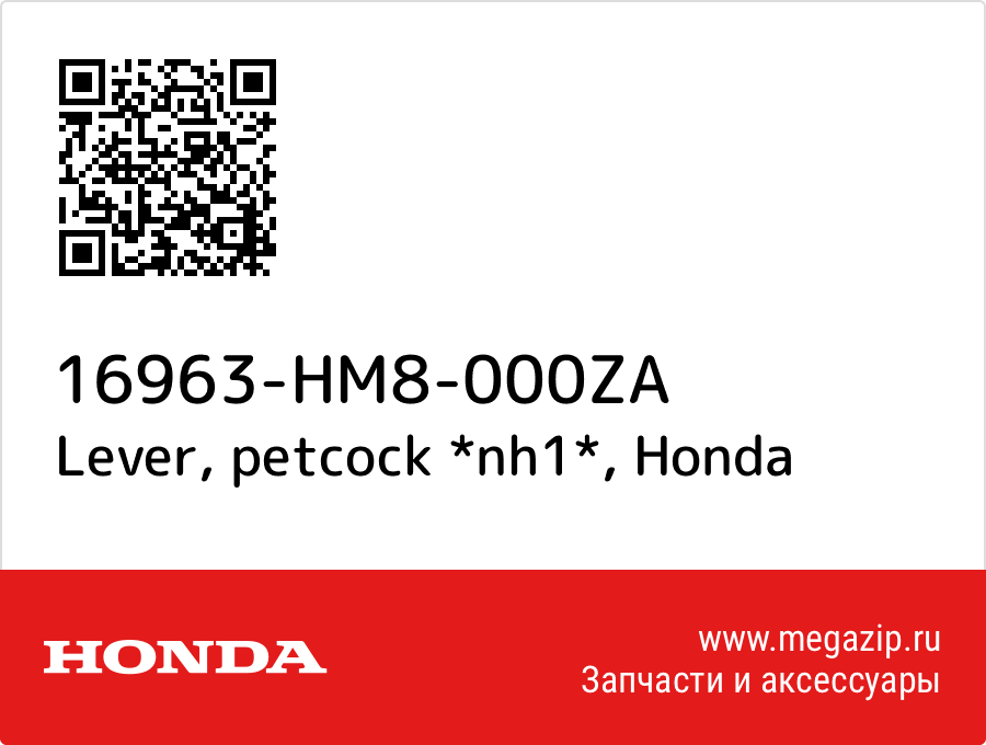 

Lever, petcock *nh1* Honda 16963-HM8-000ZA