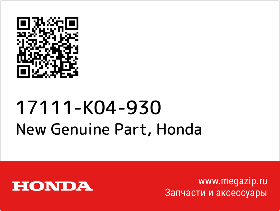 

New Genuine Part Honda 17111-K04-930