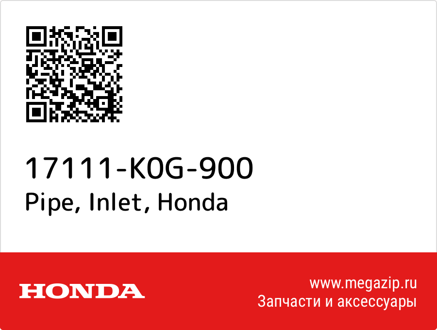 

Pipe, Inlet Honda 17111-K0G-900