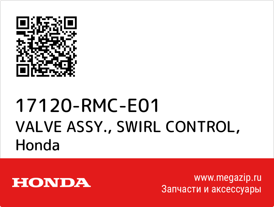 

VALVE ASSY., SWIRL CONTROL Honda 17120-RMC-E01