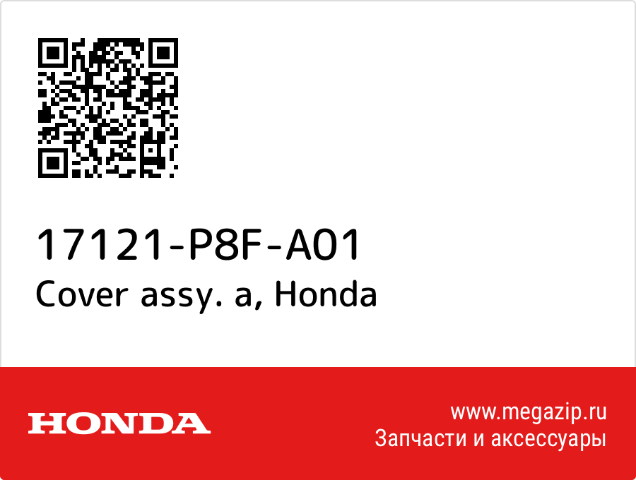 

Cover assy. a Honda 17121-P8F-A01